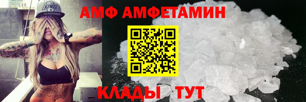 Amphetamine  Амфетамин 97%  АМФЕТАМИН  Вход с VPN  Кузнецк 