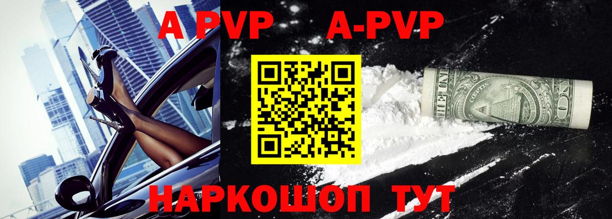 Alpha-PVP мука Кузнецк