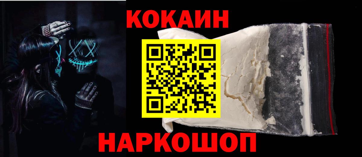 COCAIN 99% Кузнецк