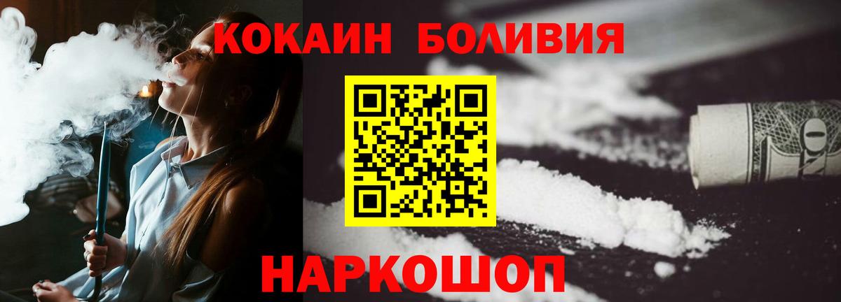 Cocaine 97%  Вход с VPN  Кокаин  Кокаин VHQ  Кузнецк 