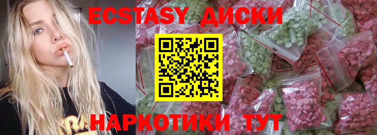 Ecstasy  Вход с VPN  Кузнецк  Ecstasy Cube  Экстази MDMA 