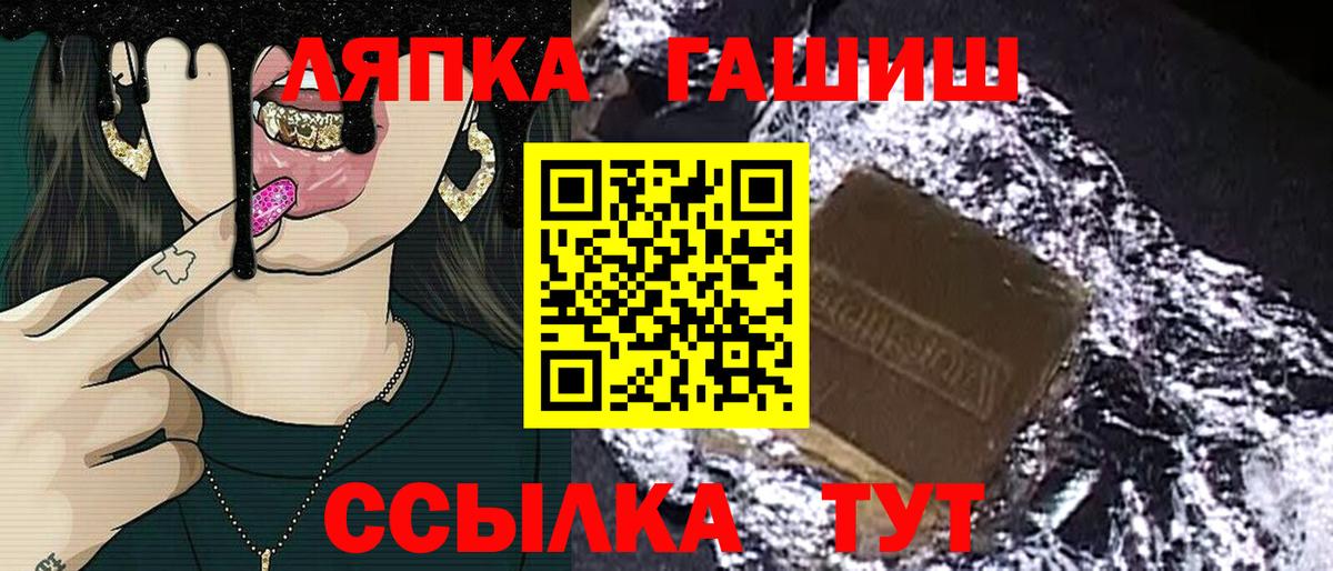 Гашиш хэш Кузнецк