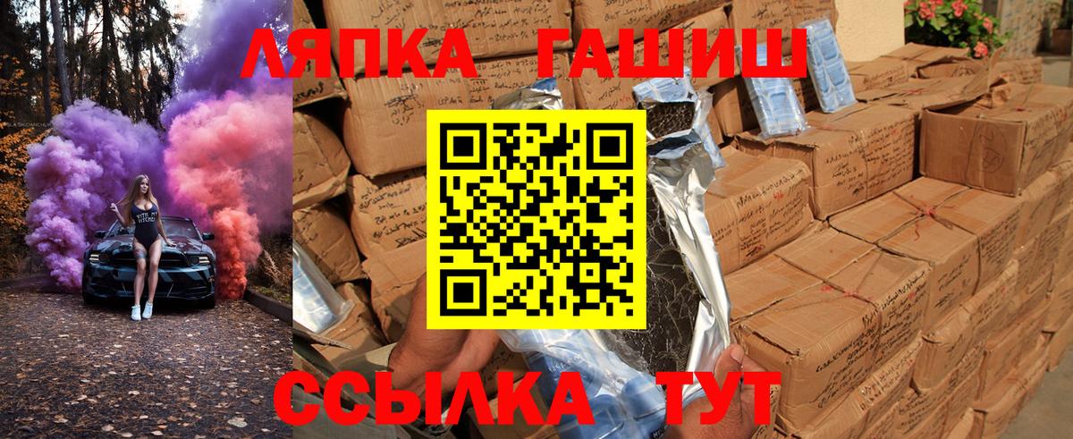 ГАШИШ гашик  Вход с VPN  ГАШИШ  Кузнецк 