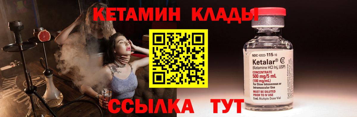 КЕТАМИН ketamine  Кетамин VHQ  ОМГ ОМГ tor  Вход с VPN  Кузнецк 