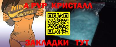 крисы Иваново