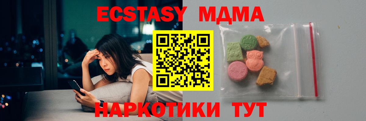 Кузнецк  МДМА молли  Вход с VPN 