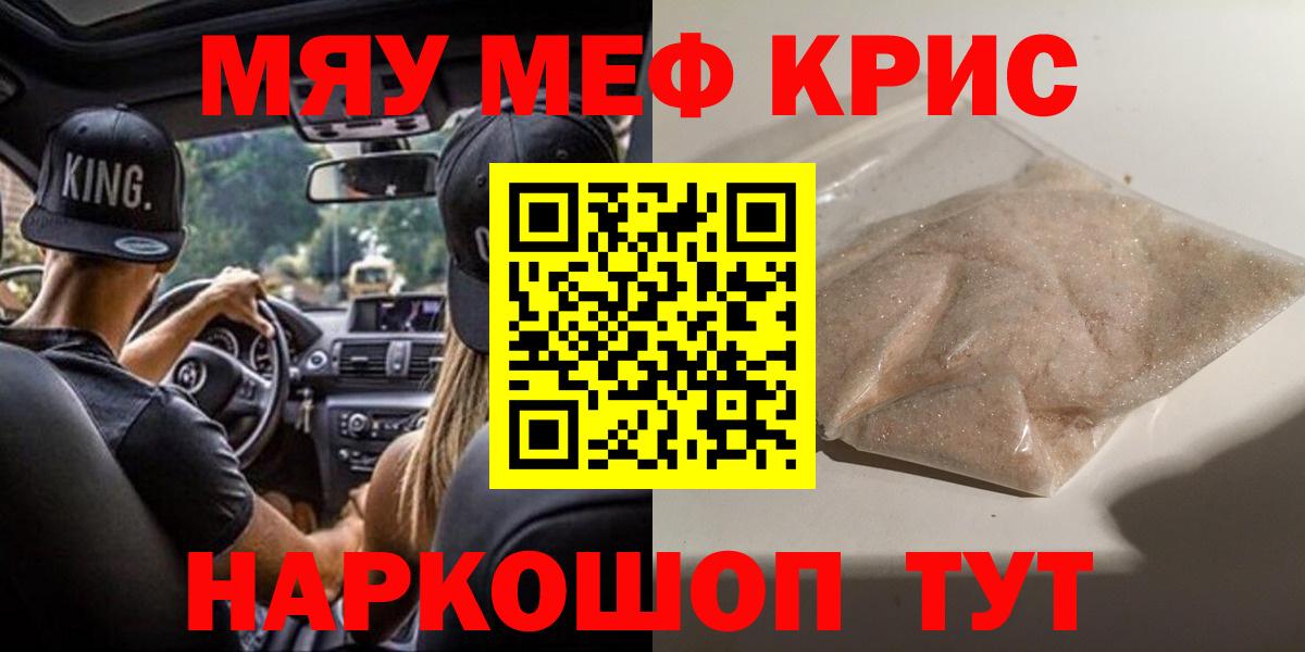 что такое наркотик  Меф кристаллы  Вход с VPN  Кузнецк 