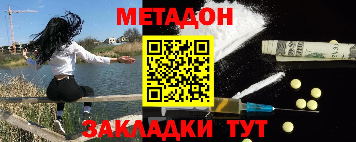 Метадон белоснежный  blacksprut   Кузнецк  Вход с VPN 