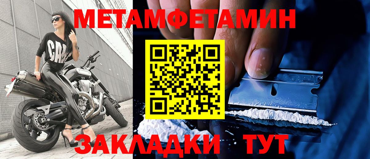 МЕТАМФЕТАМИН Декстрометамфетамин 99.9% Кузнецк